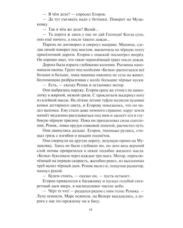 Возвратите любовь: научно-фантастические рассказы и роман