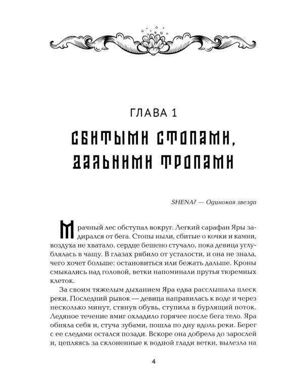 Дополнительное изображение книги «Гиблыми тропами»