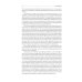Выход из кризиса: Новая парадигма управления людьми, системами и процессами