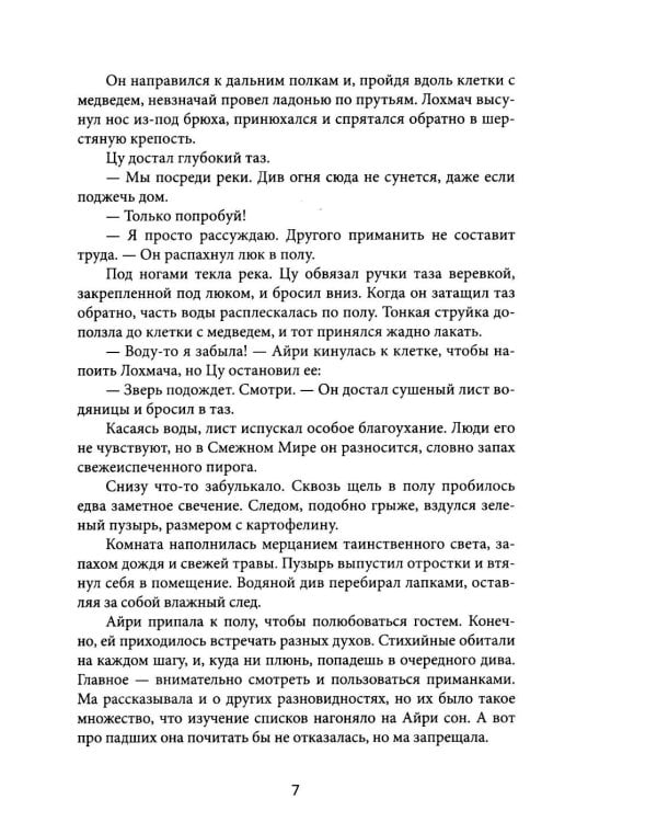 Дополнительное изображение книги «То, что тебе по силам. Крафтовый литературный журнал "Рассказы". Вып. 41»