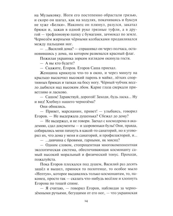 Возвратите любовь: научно-фантастические рассказы и роман