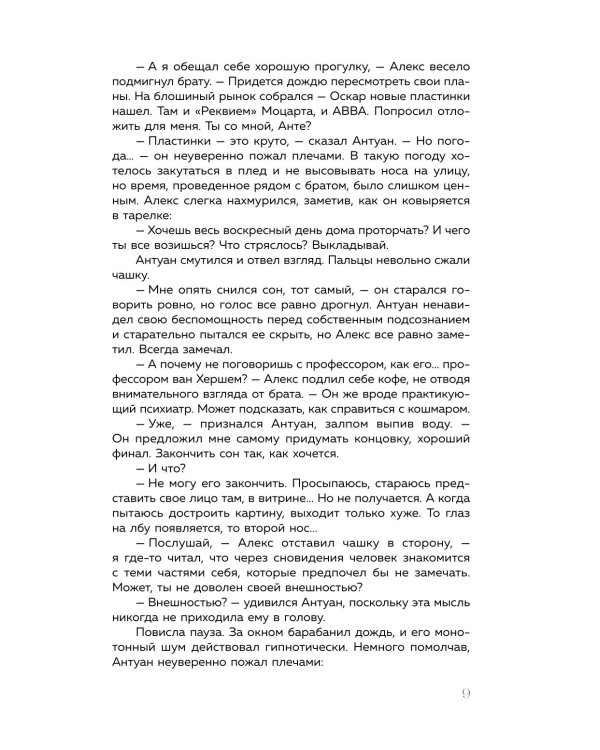 Хрустальная сказка