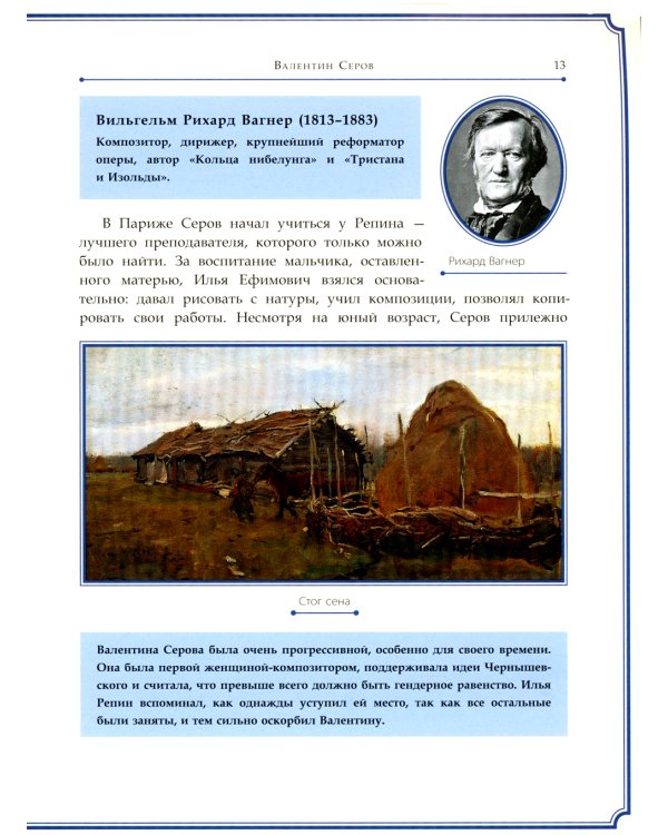Валентин Серов