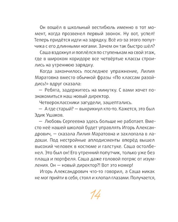 Это наш 4 "Н". 2-е изд (П. Ерофеевой)