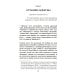 Мудрость тысячелетий Бхагавад гита. От страха и страданий к свободе и бессмертию. 5-е изд
