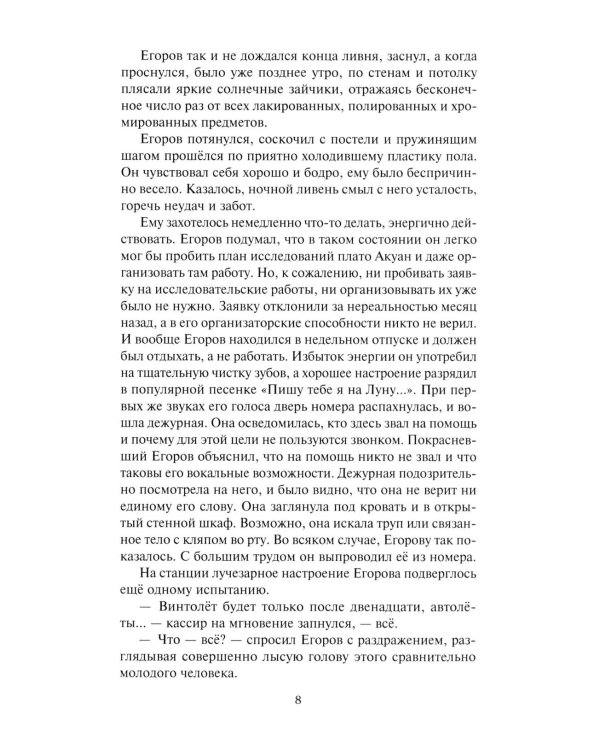 Возвратите любовь: научно-фантастические рассказы и роман