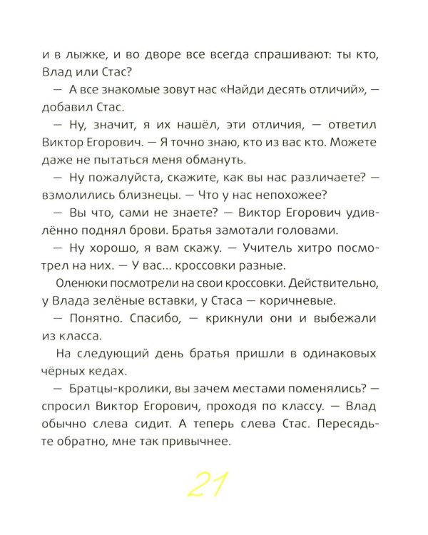 Это наш 4 "Н". 2-е изд (П. Ерофеевой)