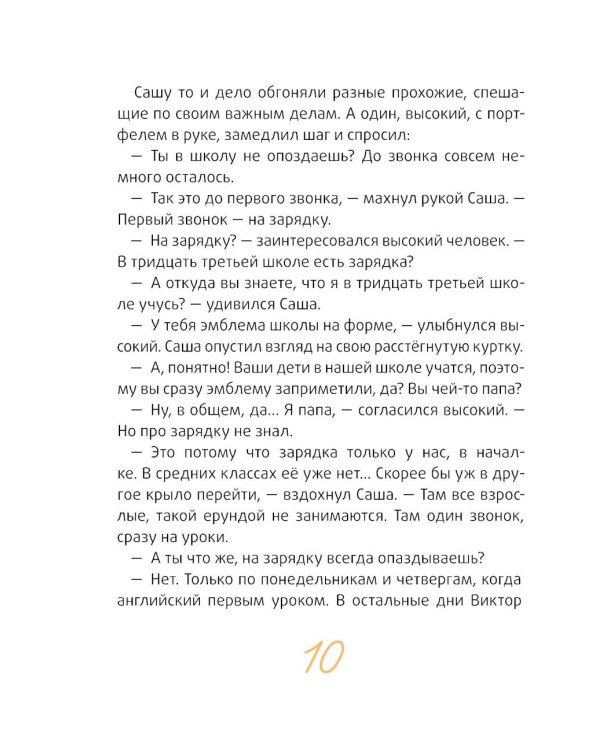 Это наш 4 "Н". 2-е изд (П. Ерофеевой)