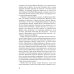 Скитоначальник. Жизнь и судьба игумена Серафима (Кузнецова) 3-е изд., испр