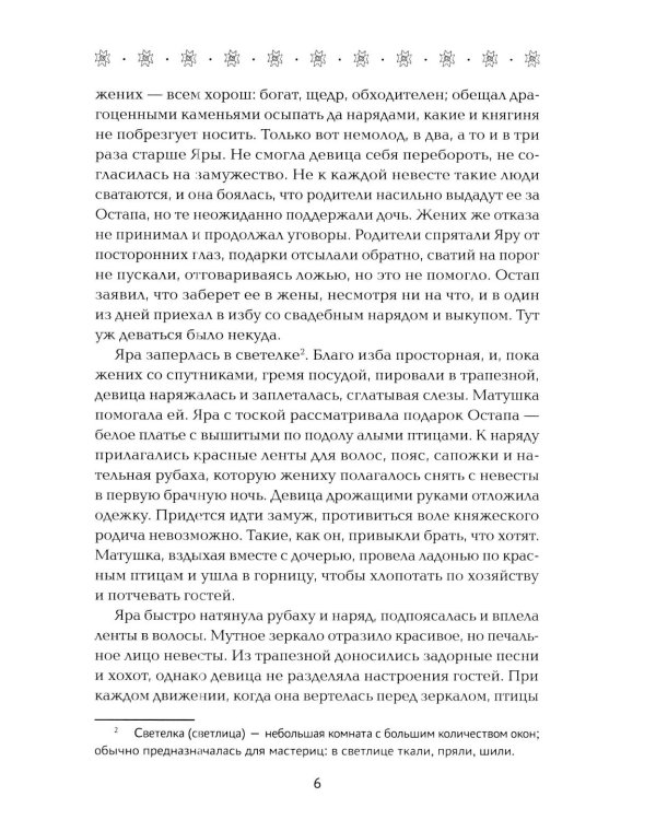 Дополнительное изображение книги «Гиблыми тропами»