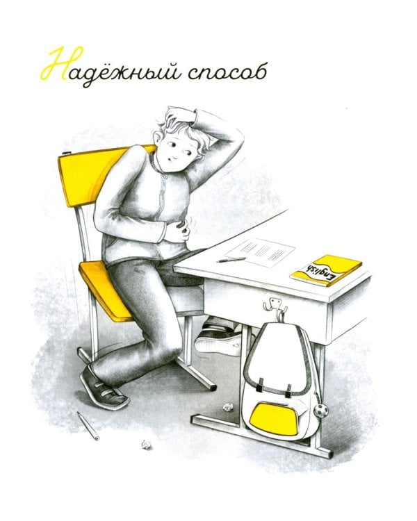 Это наш 4 "Н". 2-е изд (П. Ерофеевой)