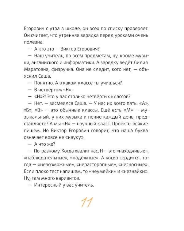 Это наш 4 "Н". 2-е изд (П. Ерофеевой)