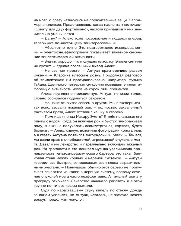 Хрустальная сказка