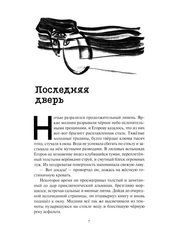 Возвратите любовь: научно-фантастические рассказы и роман