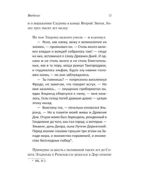 Дети Хурина