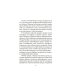 Дополнительное изображение книги «Мгновение ока»