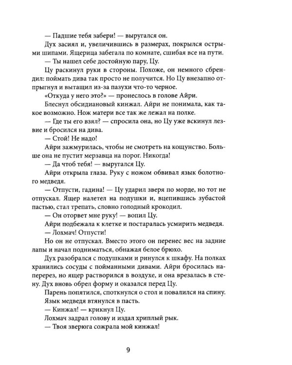 Дополнительное изображение книги «То, что тебе по силам. Крафтовый литературный журнал "Рассказы". Вып. 41»