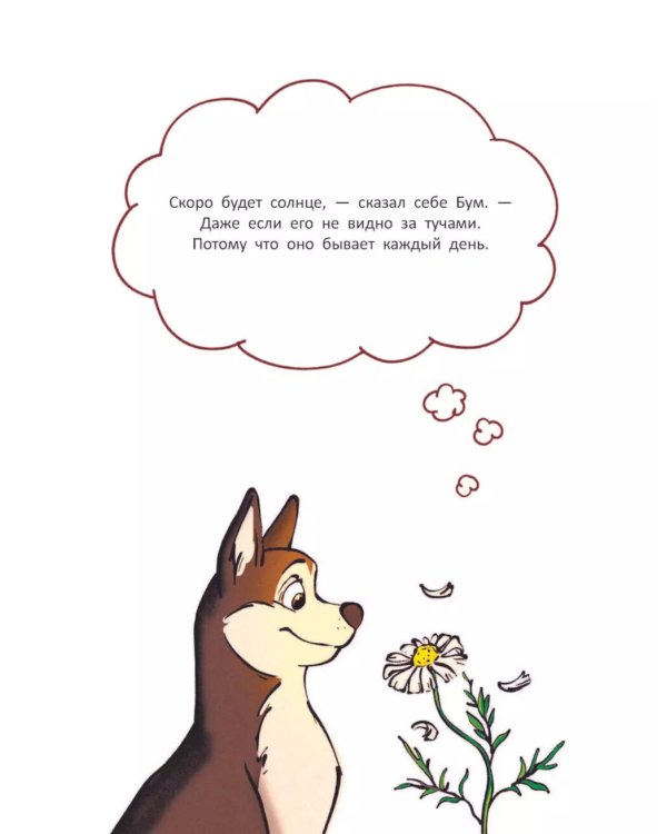 Karmalogic для детей. Приключение в Кармашкино