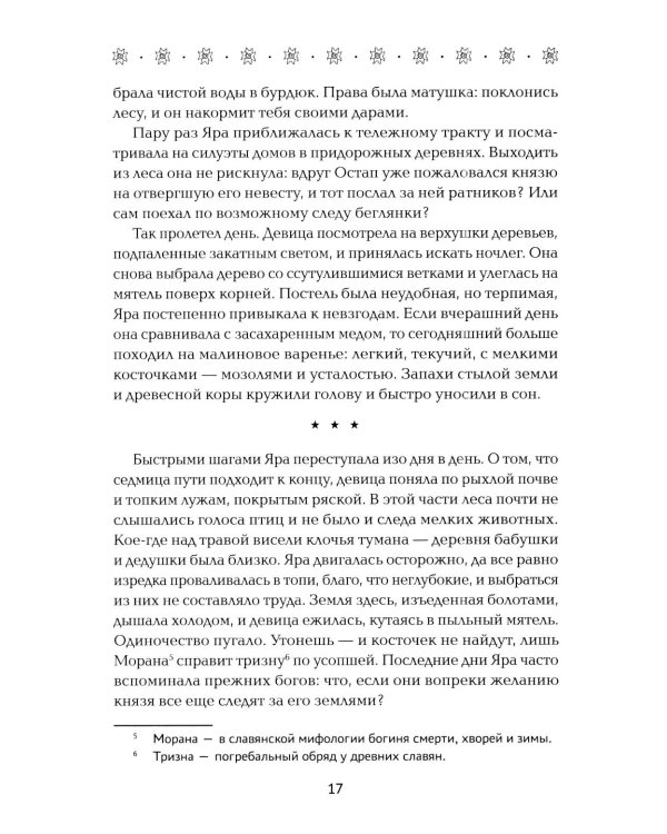 Дополнительное изображение книги «Гиблыми тропами»