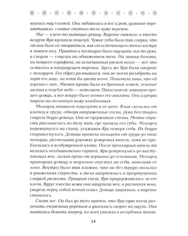 Дополнительное изображение книги «Гиблыми тропами»