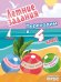 Летние задания. Математика, русский язык, английский язык. Переходим в 4-й класс