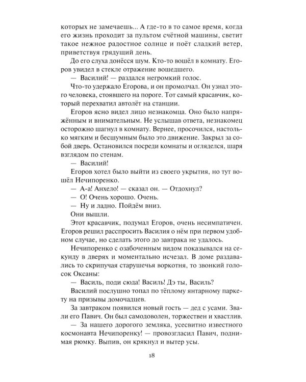 Возвратите любовь: научно-фантастические рассказы и роман
