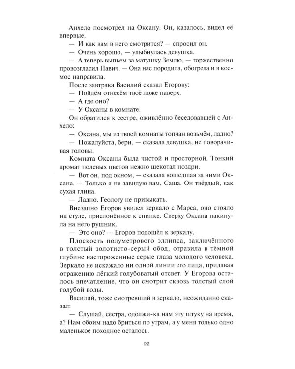 Возвратите любовь: научно-фантастические рассказы и роман
