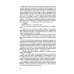 Дополнительное изображение книги «ИЖ Страницы из моей жизни. Маска и душа: воспоминания»