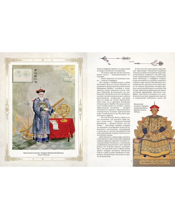 Легенды старинных городов Урала, Сибири и Дальнего Востока