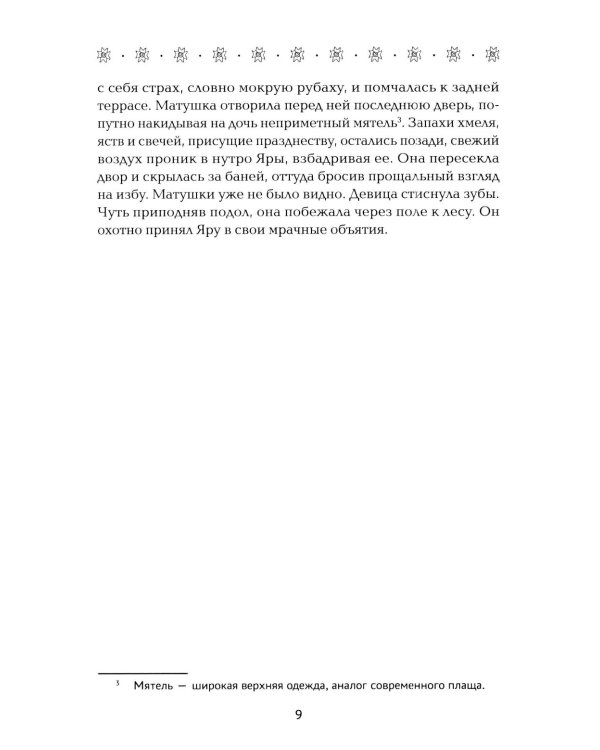 Дополнительное изображение книги «Гиблыми тропами»