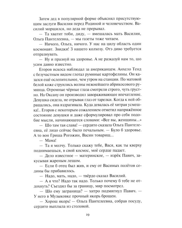 Возвратите любовь: научно-фантастические рассказы и роман