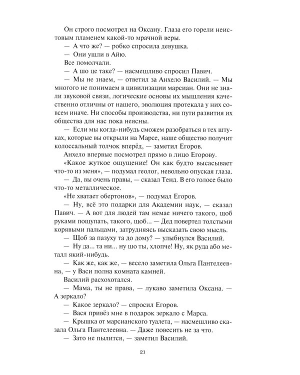 Возвратите любовь: научно-фантастические рассказы и роман