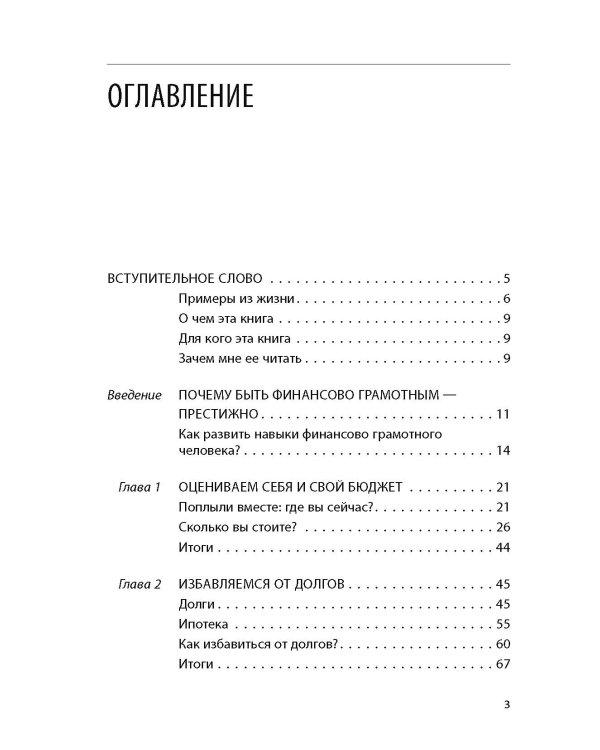 Ваш личный фмнансовый советник