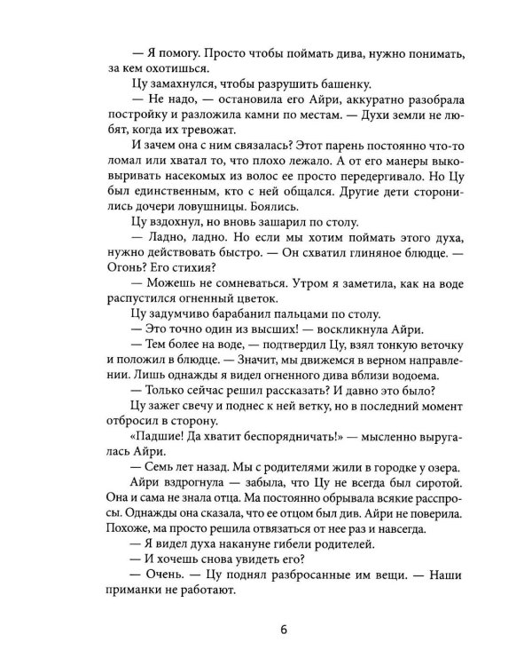 Дополнительное изображение книги «То, что тебе по силам. Крафтовый литературный журнал "Рассказы". Вып. 41»