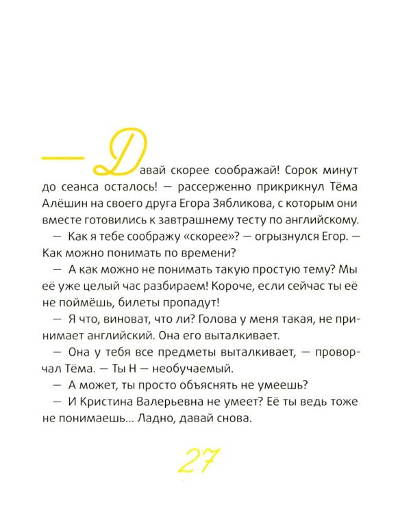 Это наш 4 "Н". 2-е изд (П. Ерофеевой)