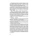 Дополнительное изображение книги «ИЖ Страницы из моей жизни. Маска и душа: воспоминания»