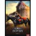 Дополнительное изображение книги «Алерния. Книга 4. Война»