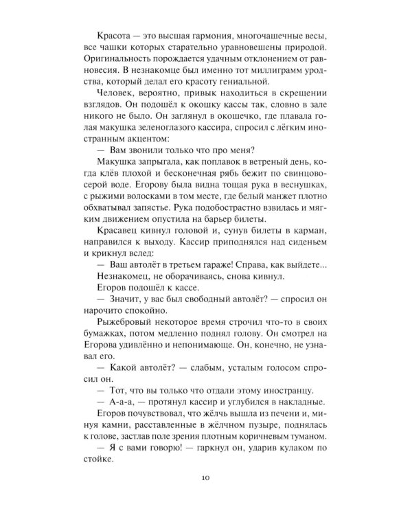 Возвратите любовь: научно-фантастические рассказы и роман