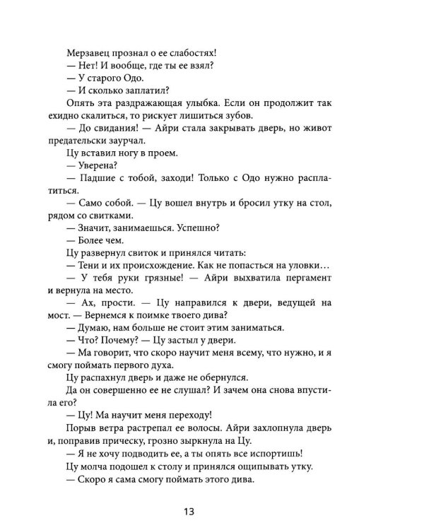 Дополнительное изображение книги «То, что тебе по силам. Крафтовый литературный журнал "Рассказы". Вып. 41»
