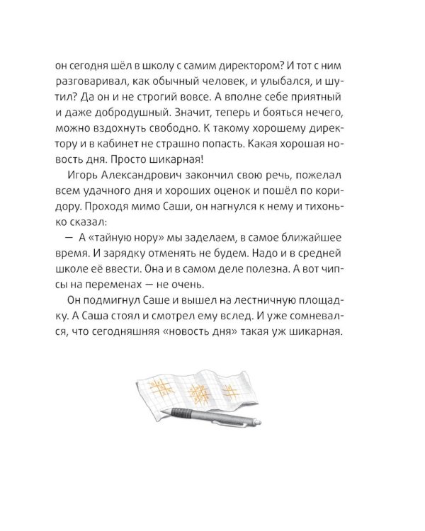 Это наш 4 "Н". 2-е изд (П. Ерофеевой)