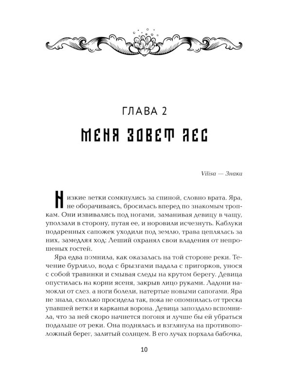 Дополнительное изображение книги «Гиблыми тропами»