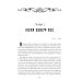 Дополнительное изображение книги «Гиблыми тропами»