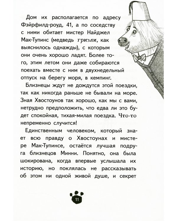 Соло для Клары