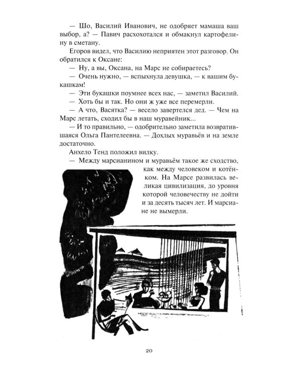 Возвратите любовь: научно-фантастические рассказы и роман