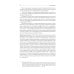 Выход из кризиса: Новая парадигма управления людьми, системами и процессами