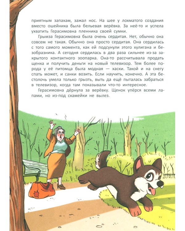 Karmalogic для детей. Приключение в Кармашкино