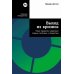 Выход из кризиса: Новая парадигма управления людьми, системами и процессами