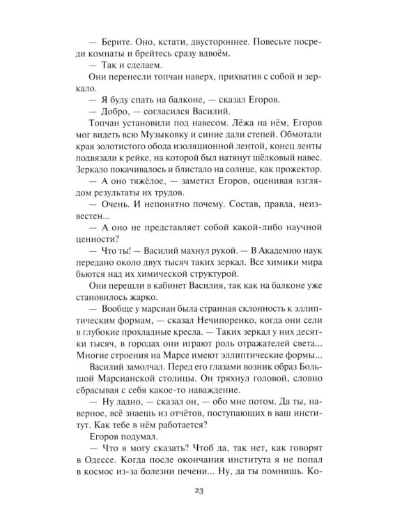 Возвратите любовь: научно-фантастические рассказы и роман