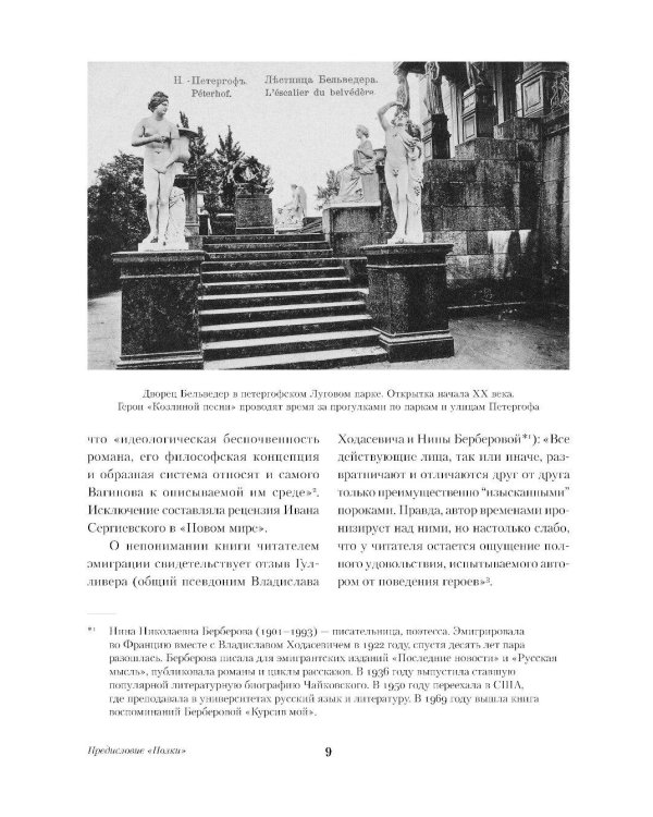 Козлиная песнь