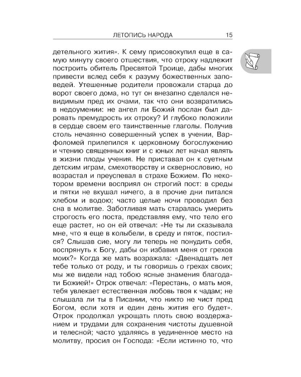 Хрестоматия по литературе 8 класс. Аудиоверсии по QR-коду